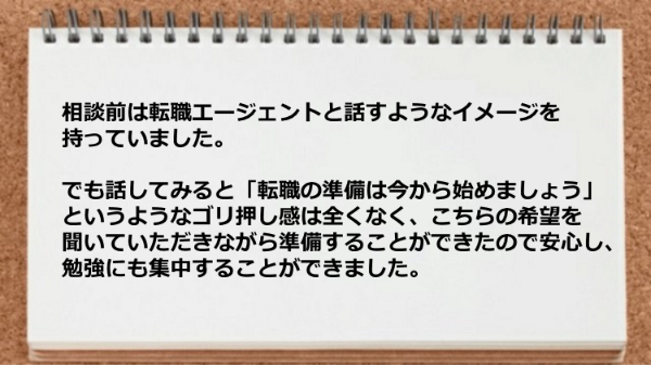 こちらの希望を聞いていただきながら準備することができたので安心でした。
