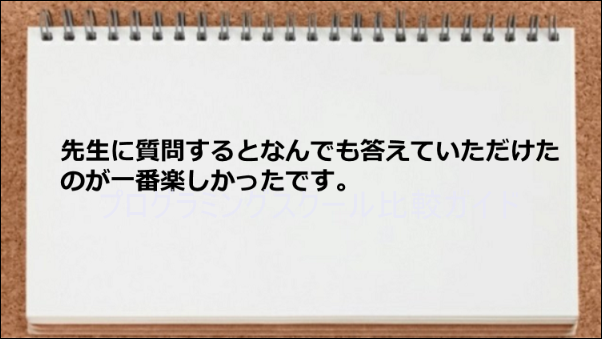 受講中に仕事案件が受注できて目標達成です