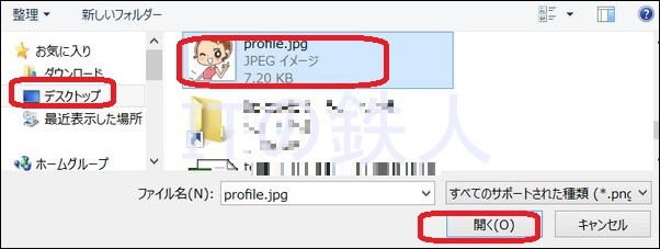 デスクトップから画像を指定して開くボタン