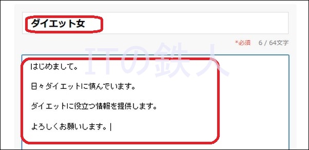 プロフィールその他の設定