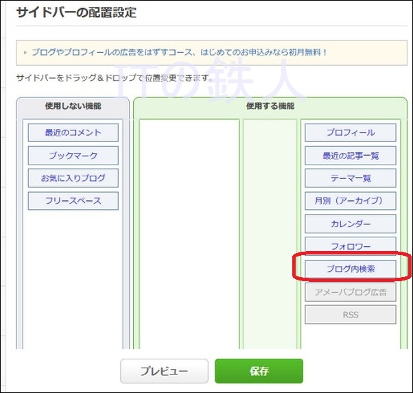 ブログ内検索