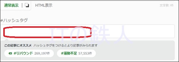 ハッシュタグ