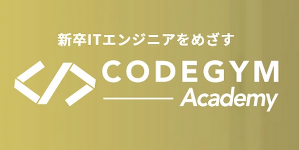 【CODEGYM Academy評判】webテスト、cs50も調査