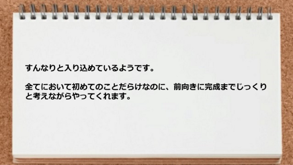 Youtubeを視聴する感覚で楽しく学習できる
