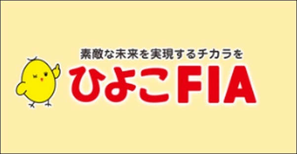 【ひよこパソコン教室口コミ】効果、ひよこFIAのコース料金まとめ