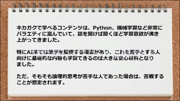 論理的思考が苦手な人は苦戦する可能性がある