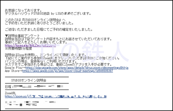 予約確定