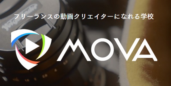 【MOVA口コミ】動画スクールの効果、コース料金や学習内容も調査