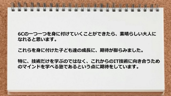 技術だけを学ぶのではなくIT技術に向き合うためのマインドが学べます
