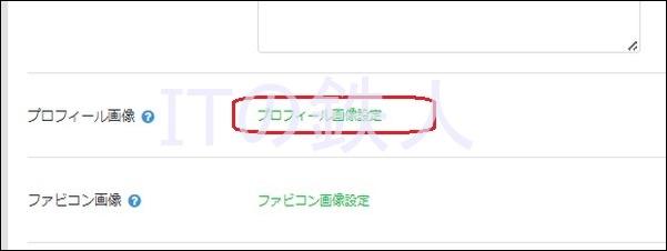 プロフィール画像設定