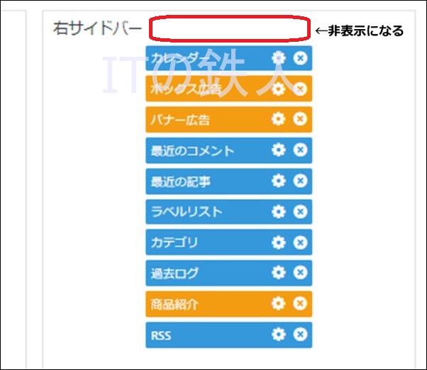 非表示になることが確認