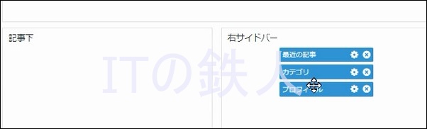 右サイドバーの一番下まで移動