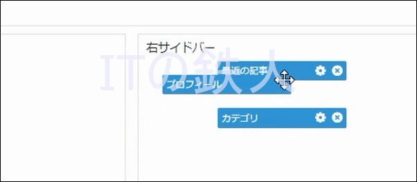 右サイドバーの一番上まで移動