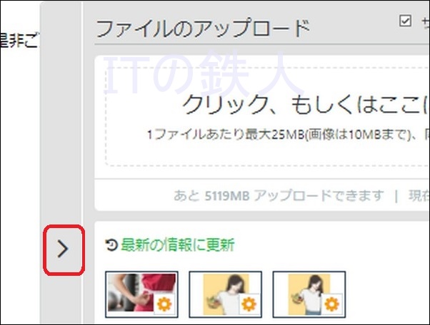 アップロード画面を閉じます