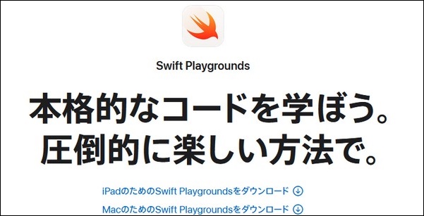 Swift Playgrounds