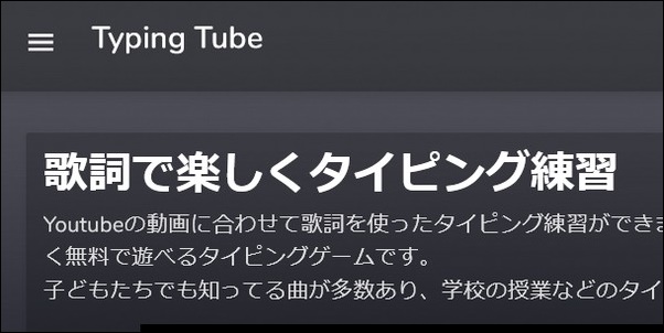 Typing Tube